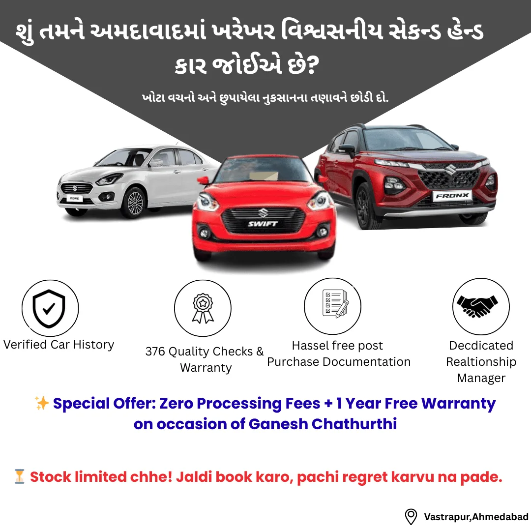 Used car sale promotional banner in Gujarati by NmarkStudio digital marketing agency